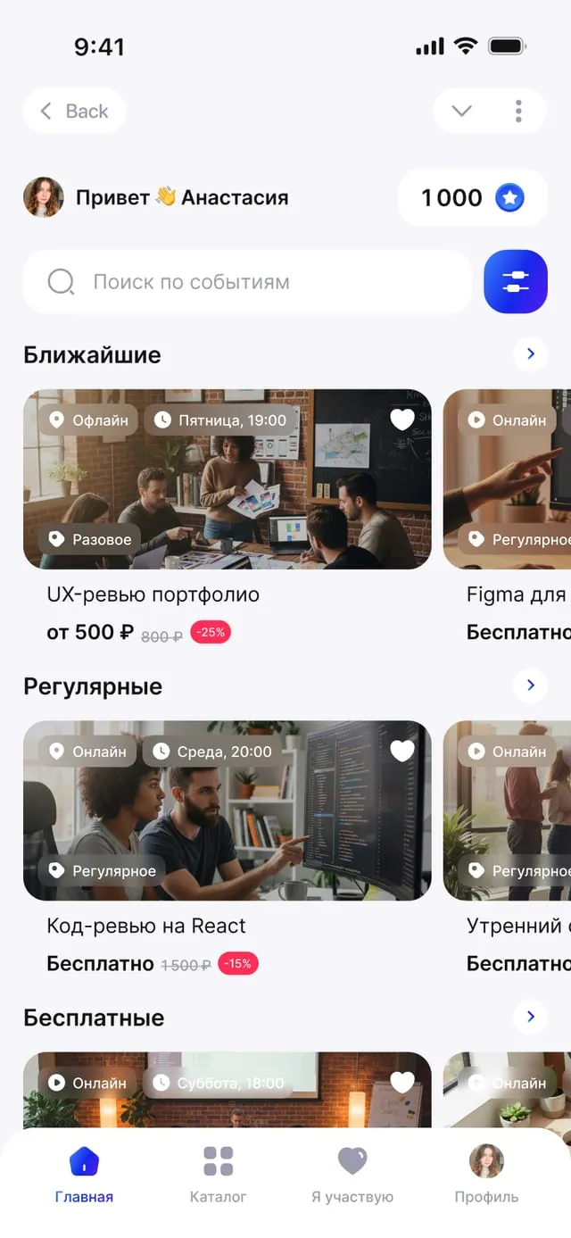 Комьюнити в мини-приложении MAX: лента, анонсы и подписки